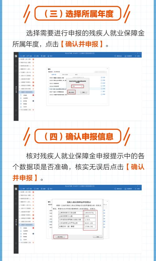 殘疾人就業(yè)保障金如何網(wǎng)上申報？