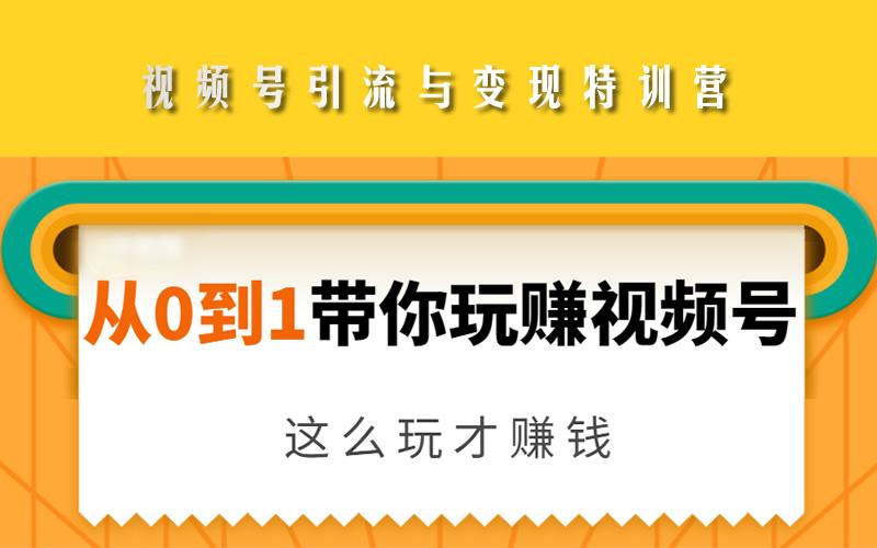 視頻號創(chuàng  )業(yè)政策