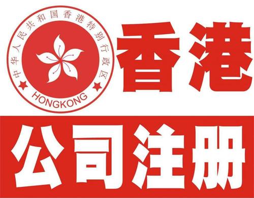 香港商標有什么用