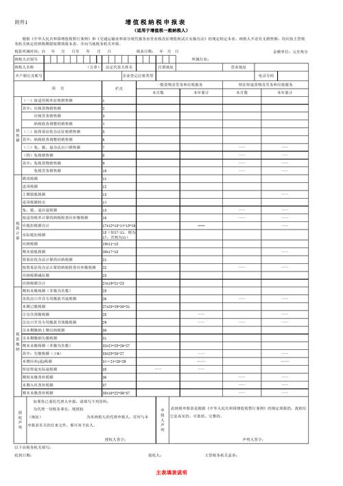 在國(guó)稅網(wǎng)上怎樣打印增值稅申報(bào)表？