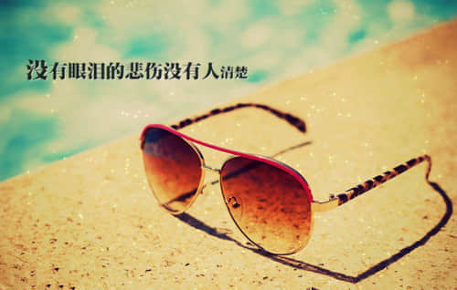 qq空間經(jīng)典說說 每一句都精辟入骨（56條）