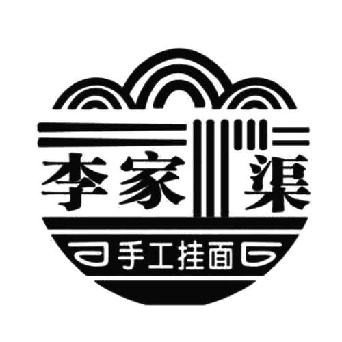面條在商標(biāo)中是什么類