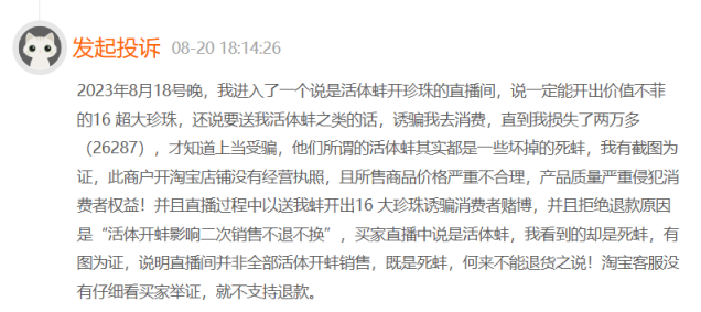 年輕人迷上珍珠直播，開蚌開出的是“泡沫”？