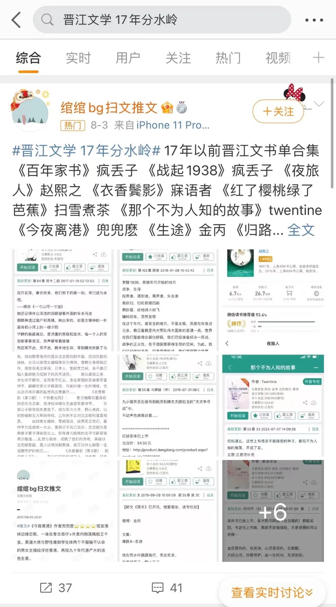 誰在改變「晉江文學(xué)」