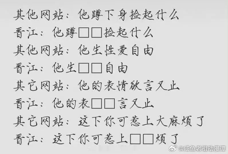 誰在改變「晉江文學(xué)」