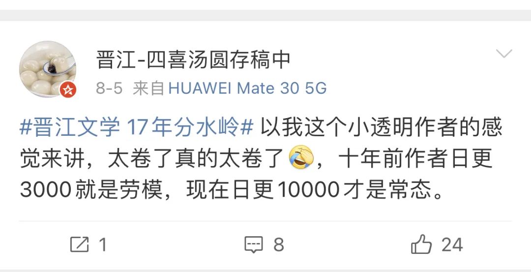 誰在改變「晉江文學(xué)」