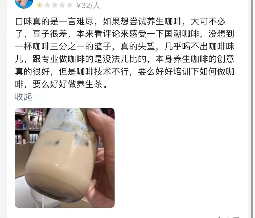 中藥奶茶不火了，年輕人又喝起了“藥咖”？