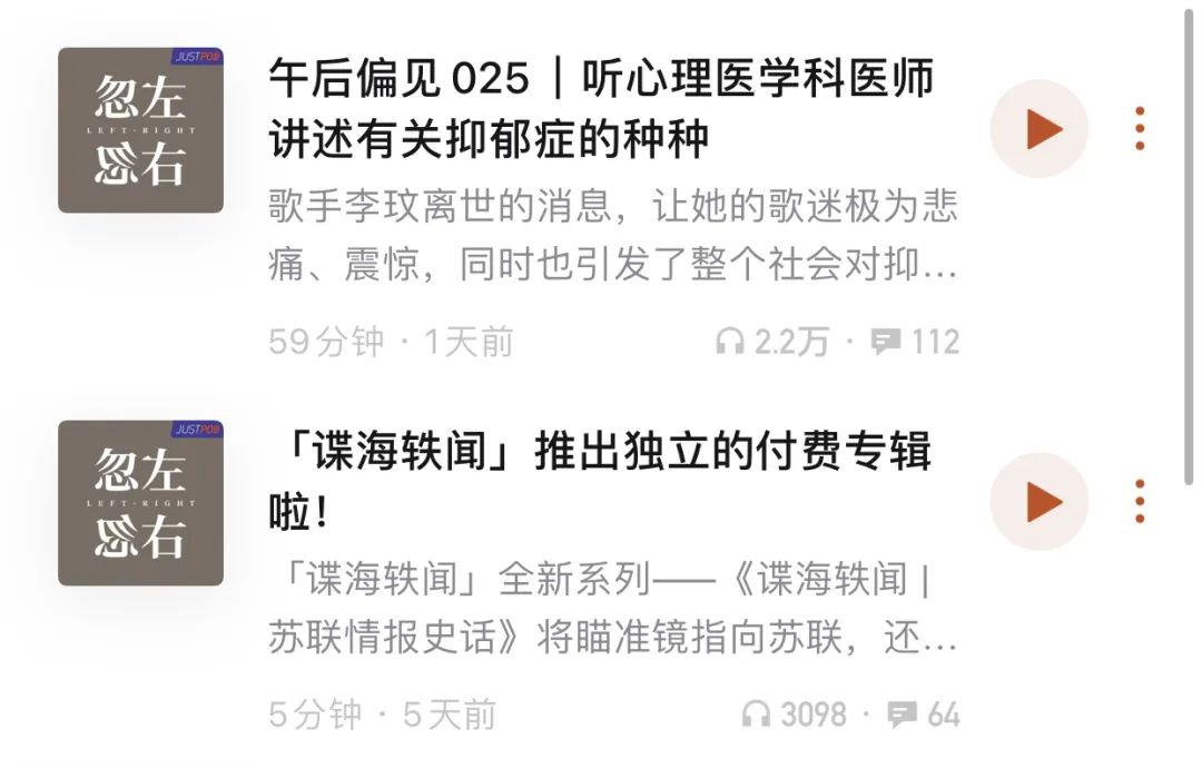下一個董宇輝，可能正在玩播客