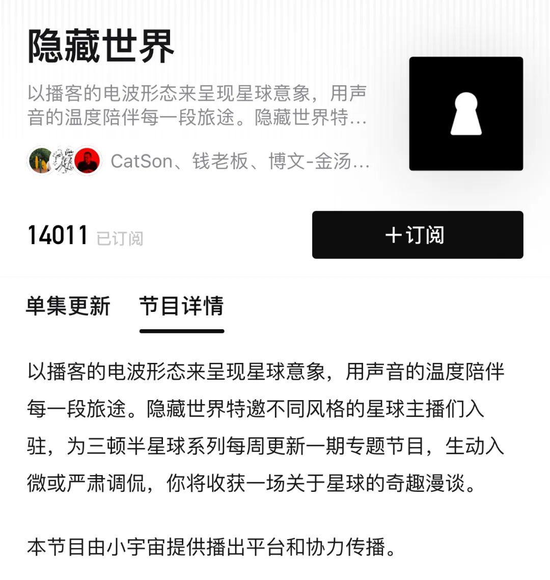 下一個董宇輝，可能正在玩播客