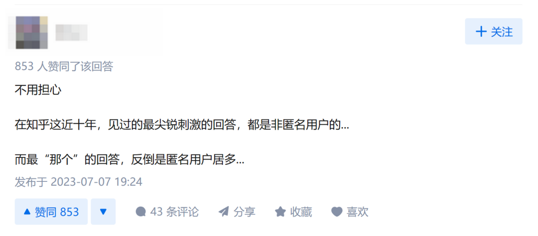 知乎下線(xiàn)“匿名功能”：迷霧散去，重現開(kāi)放真誠生態(tài)