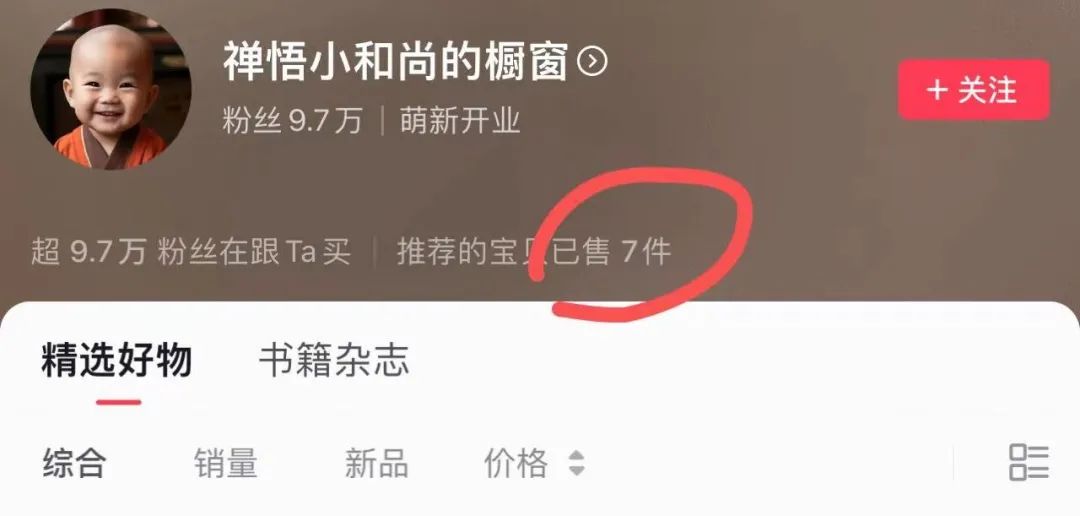 抖音AI小和尚、老者語錄能賺錢嗎？