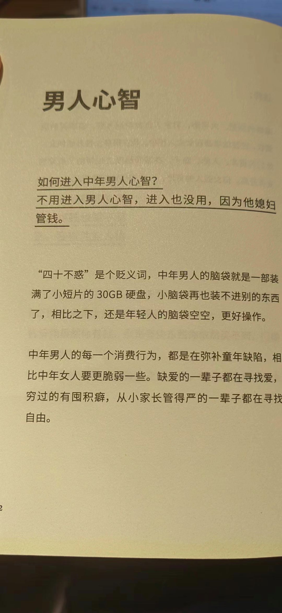 文案火鍋7。