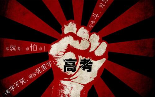 致自己最簡(jiǎn)單勵(lì)志的高考文案