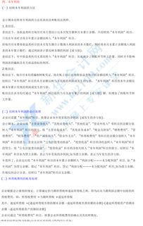 基礎會(huì )計第五章第三節知識點(diǎn)