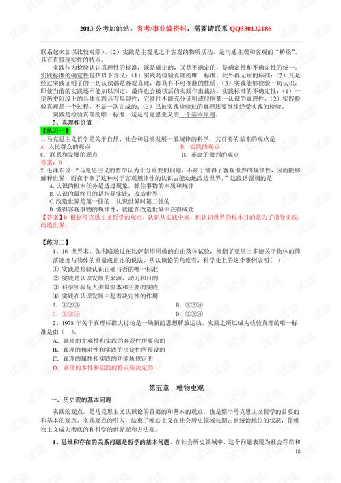 公共基礎知識考哪些內容,公共基礎知識包括哪些內容,公共基礎知識是哪些內容