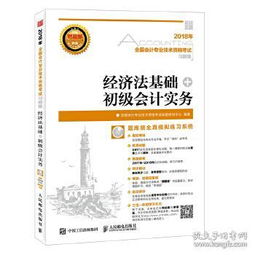 2018經(jīng)濟法基礎知識