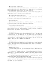 工程造價(jià)基礎知識自學(xué)