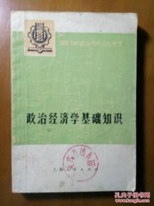 基礎(chǔ)知識,經(jīng)濟(jì)學(xué),簡答題