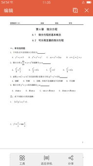 隨機微分方程的基礎(chǔ)知識
