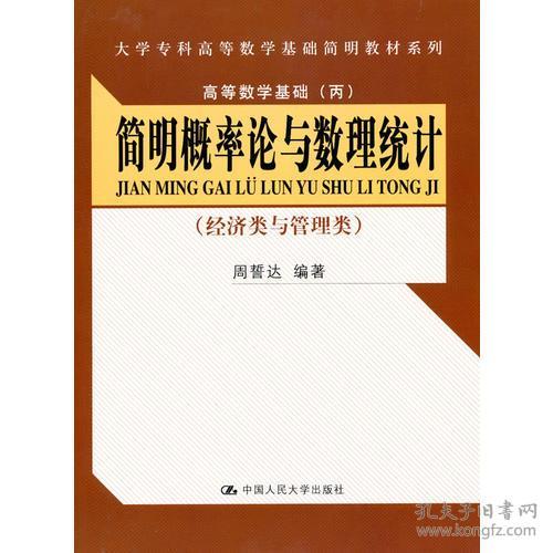 大學(xué)專(zhuān)科數學(xué)基礎知識