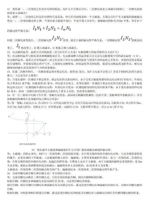 ppt基礎知識考題及答案