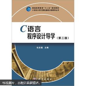 計算機基礎知識授課計劃