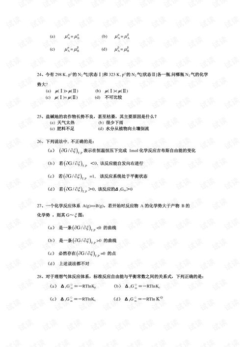 知識點(diǎn),上冊,大學(xué)物理,基礎