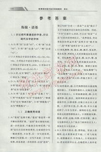 初一語(yǔ)文銜接班基礎知識