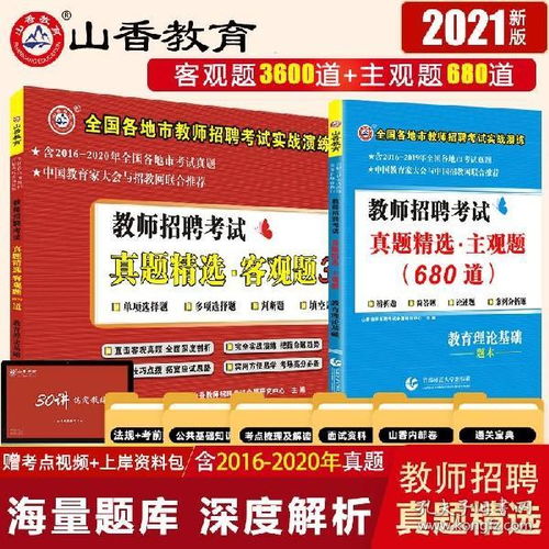 小學(xué)教師招聘教育綜合知識,幼兒教師招聘教育基礎知識包括什么,小學(xué)教師招聘教育綜合知識試卷