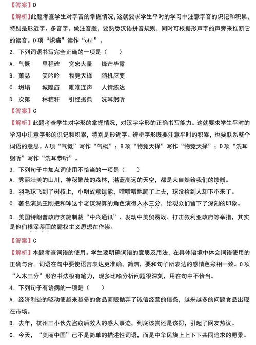 基礎知識,語(yǔ)文