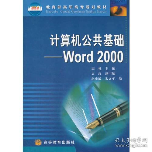 計算機公共基礎知識部分
