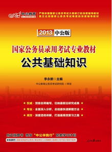保定政府網(wǎng)公共基礎知識