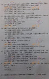企業(yè)環(huán)?；A(chǔ)知識試卷