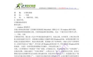 初一計(jì)算機(jī)基礎(chǔ)知識考試題