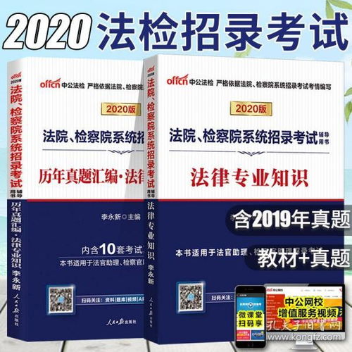檢察院,業(yè)務(wù)知識,基礎