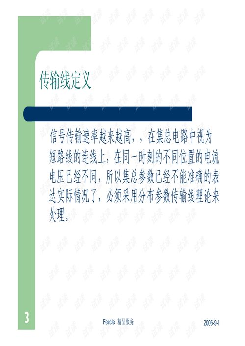 高速公路基礎知識題庫