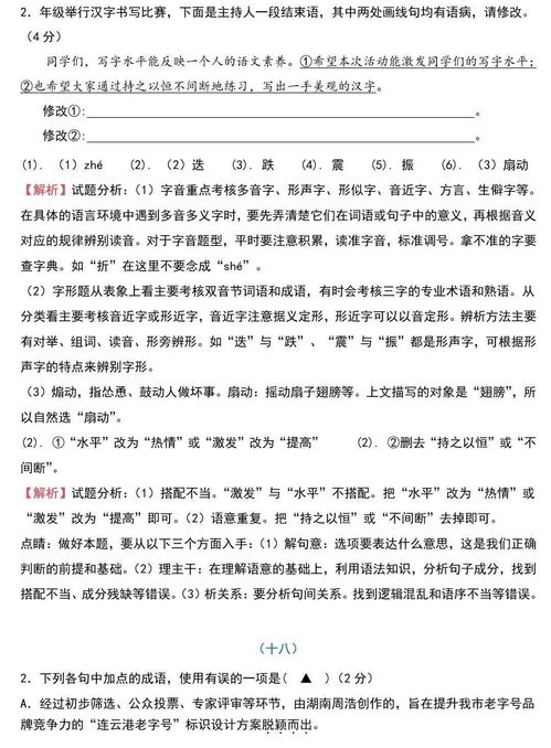 教學生記住語文基礎(chǔ)知識