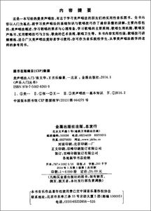 美聲基礎(chǔ)知識(shí)入門(mén)
