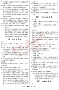 七級下冊語(yǔ)文一課一練的期末基礎知識復習答案