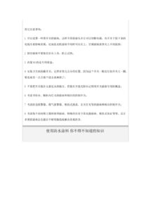 裝修管理基礎知識