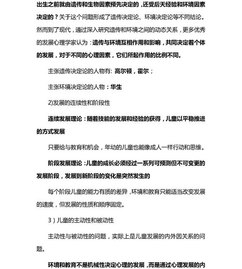 基礎心理學(xué)重點(diǎn)知識點(diǎn)總結