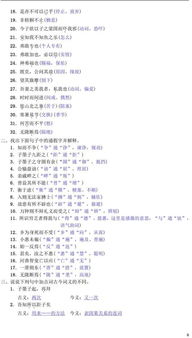 初中語(yǔ)文中考文言文基礎知識大匯總,初中語(yǔ)文文言文基礎知識大全,初中語(yǔ)文文言文常考基礎知識