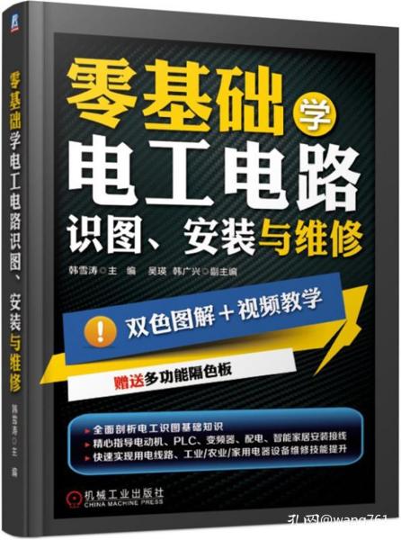 水電工初級基礎知識