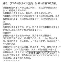 質(zhì)量體系基礎知識考試題