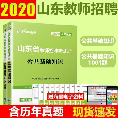 教師編制公共基礎知識考試模擬