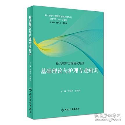 基礎理論及專(zhuān)業(yè)知識培訓
