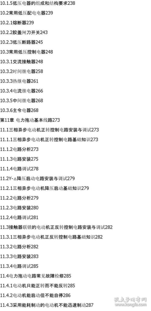 電工基礎知識李麗英,電工基礎知識講座李麗英,家裝電工基礎知識自學(xué)