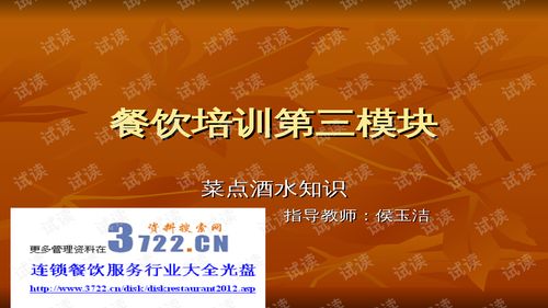 酒水基礎知識ppt