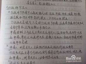 公共基礎法律知識點(diǎn)怎么學(xué)