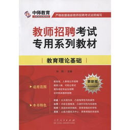 教育理論基礎知識和教育綜合知識的區別,教育理論基礎知識和教育綜合知識一樣嗎,教育理論基礎知識和教育知識與能力